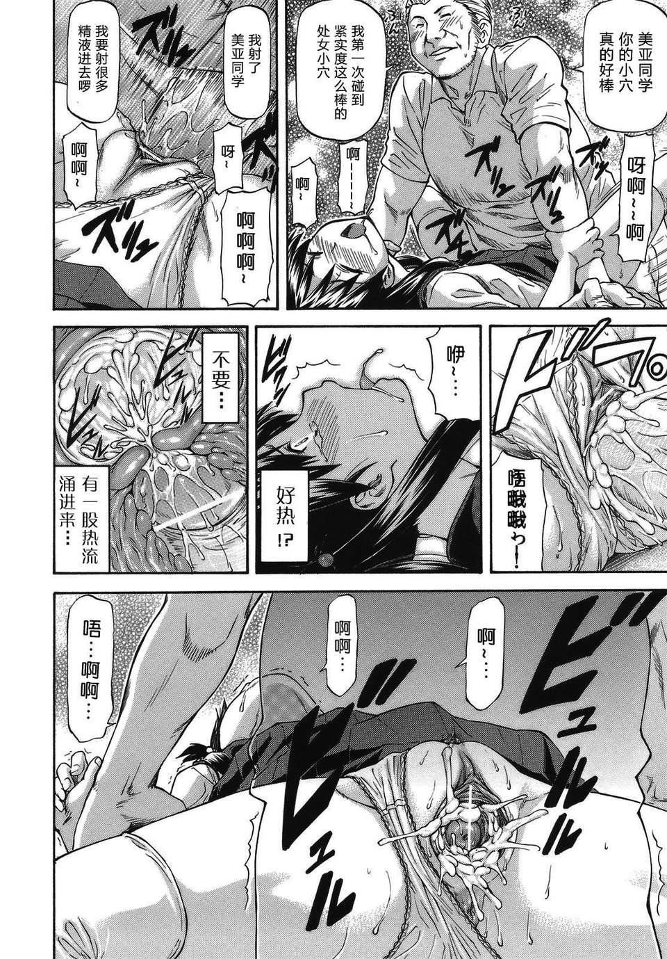 [流一本]み～とほ～る[中国翻訳]BY天月NTR[流一本]み～とほ～る[中国翻訳]BY天月NTR