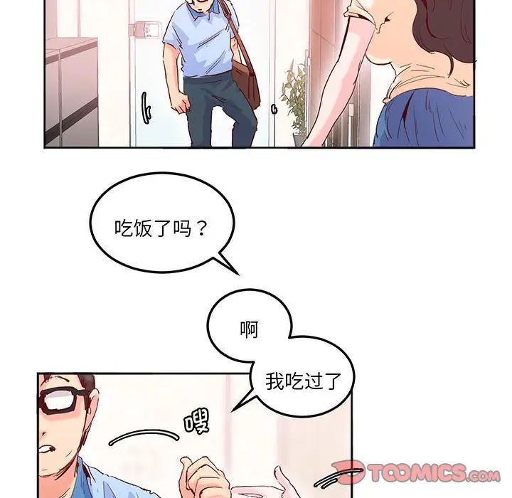 莫名被调教的滋味第14话