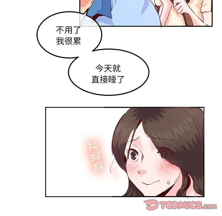 莫名被调教的滋味第14话