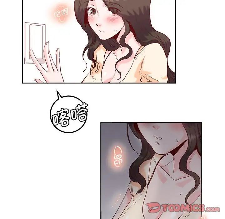 莫名被调教的滋味第14话