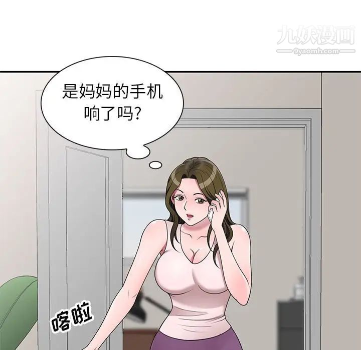 家教老师不教课第22话