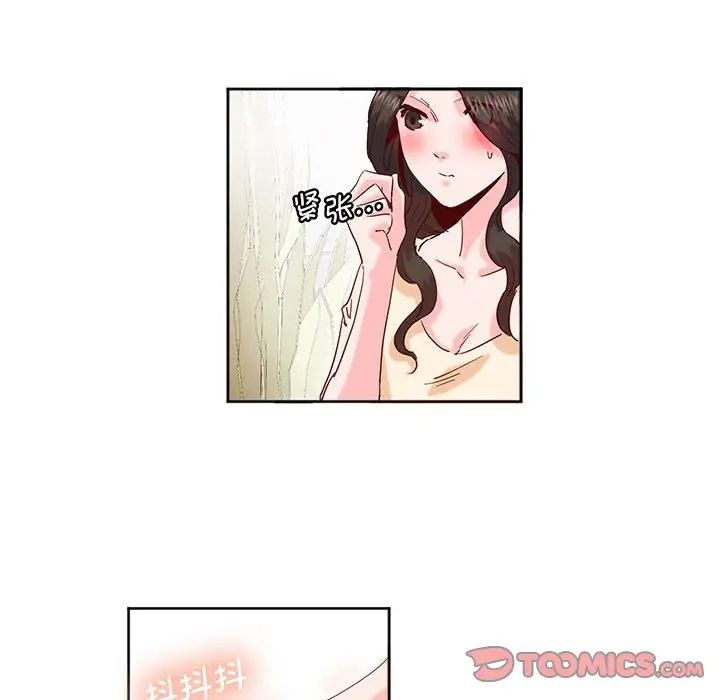 莫名被调教的滋味第14话