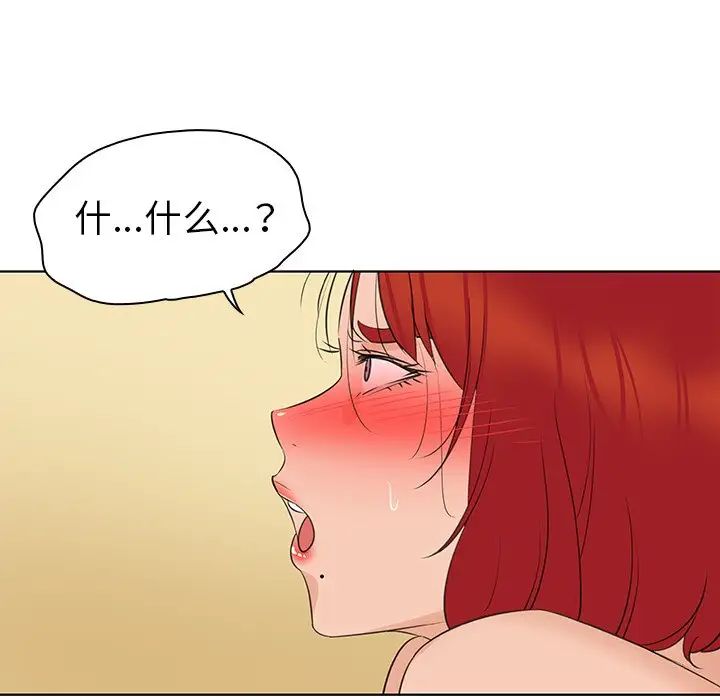 我的老婆是模特第21话