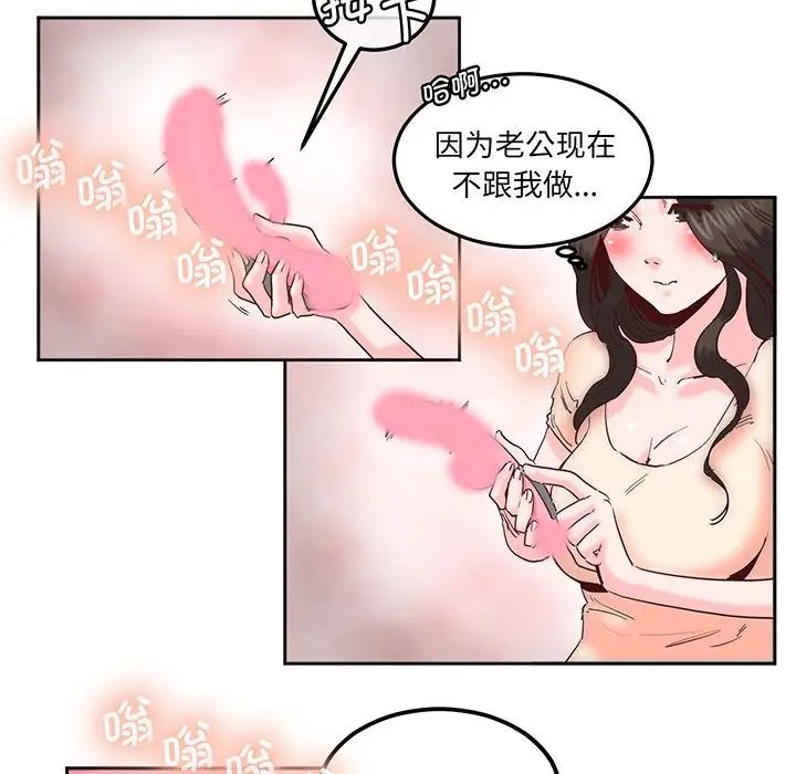 莫名被调教的滋味第14话