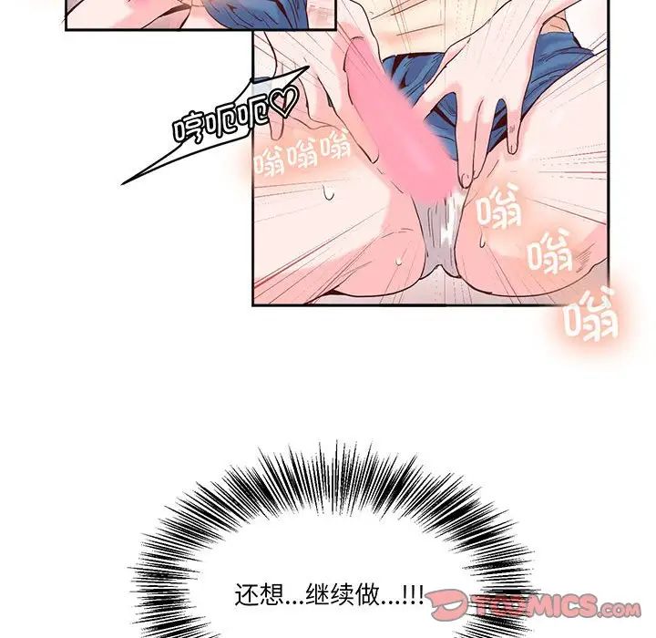 莫名被调教的滋味第14话