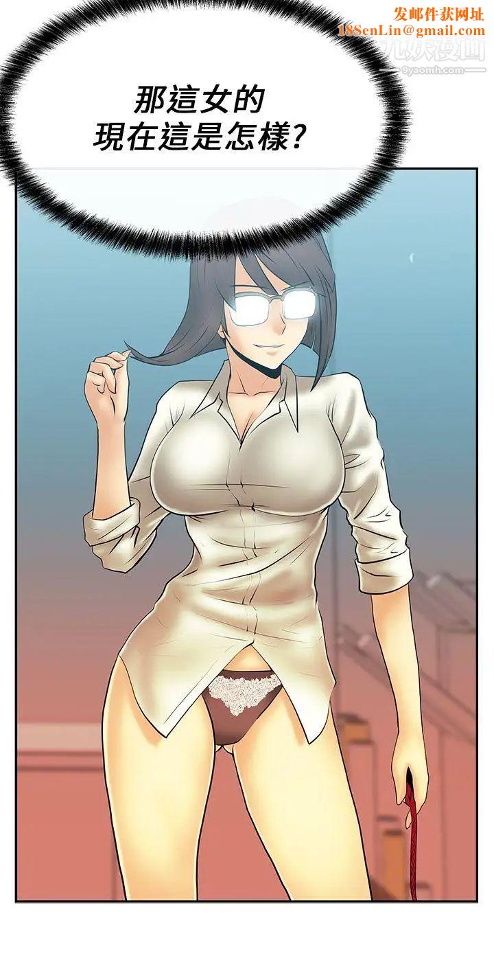 扑通扑通!MYOFFICELADYS第11话