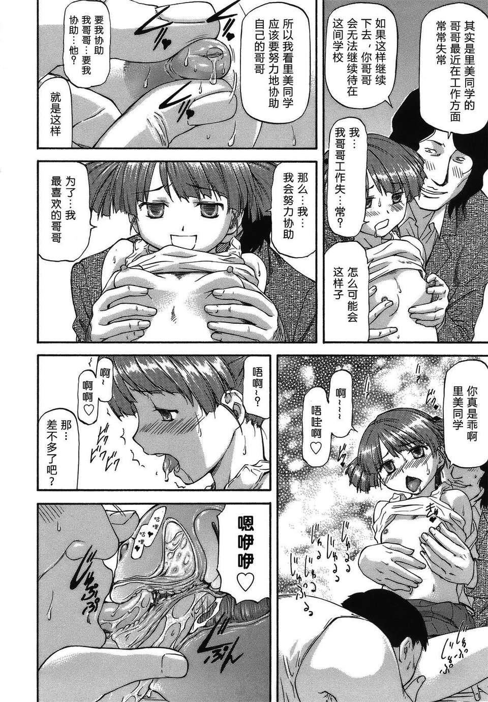 [流一本]み～とほ～る[中国翻訳]BY天月NTR[流一本]み～とほ～る[中国翻訳]BY天月NTR