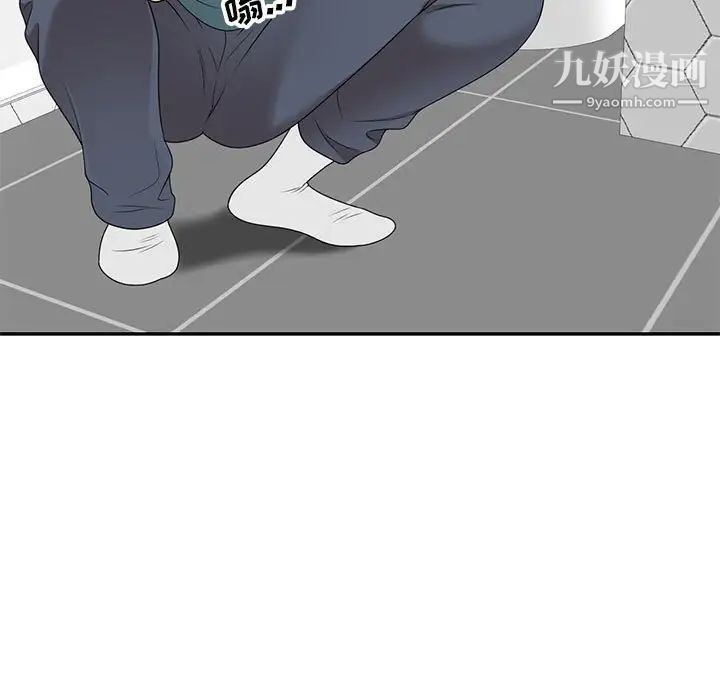 家教老师不教课第23话