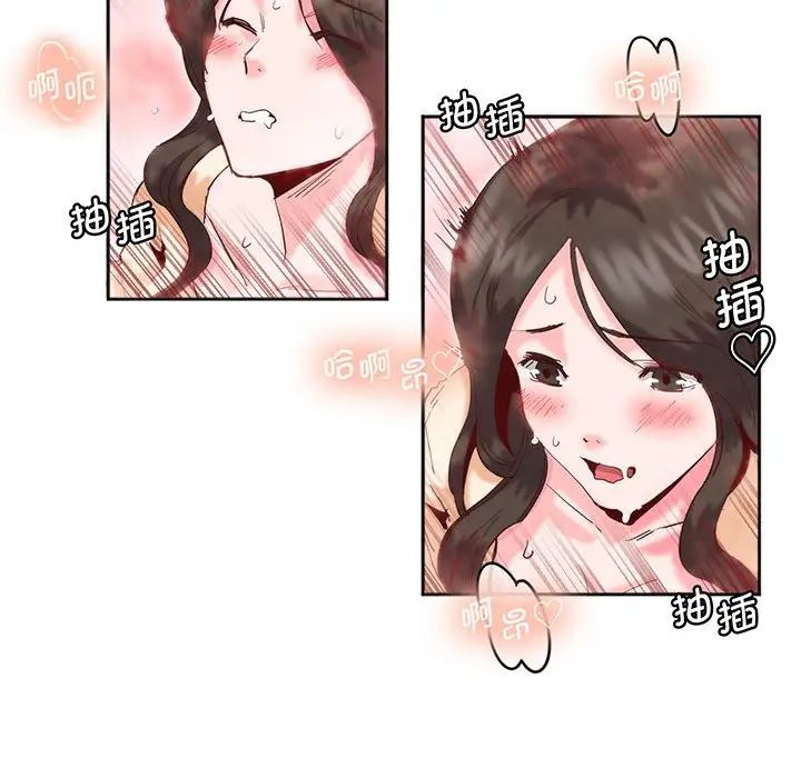 莫名被调教的滋味第14话