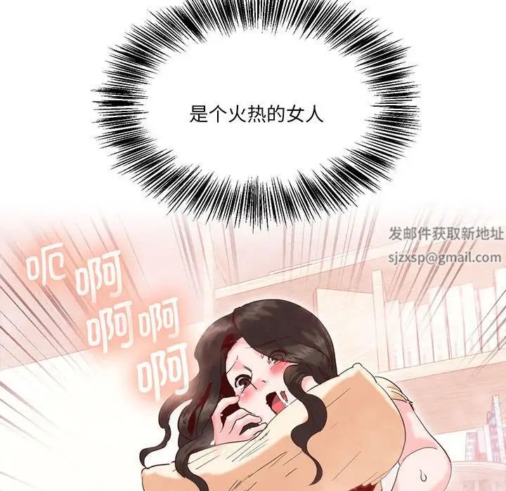 莫名被调教的滋味第14话