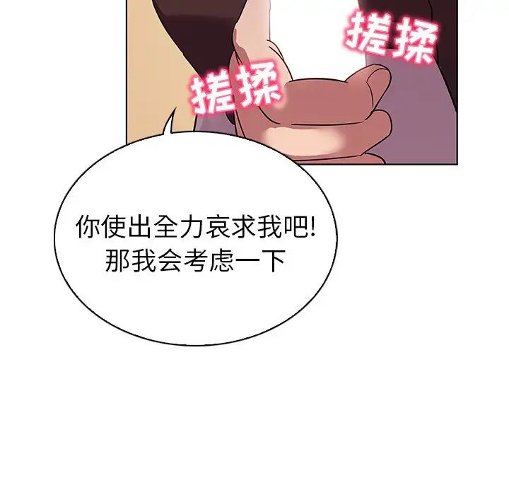 我的老婆是模特第21话