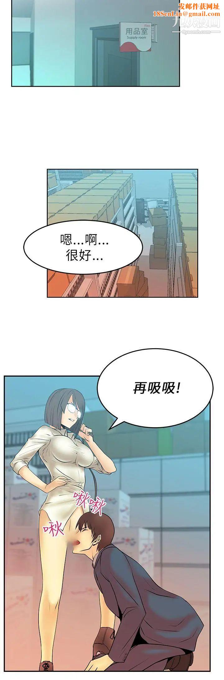 扑通扑通!MYOFFICELADYS第12话