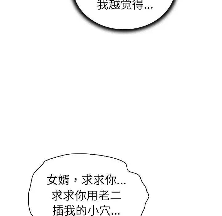 我的老婆是模特第21话