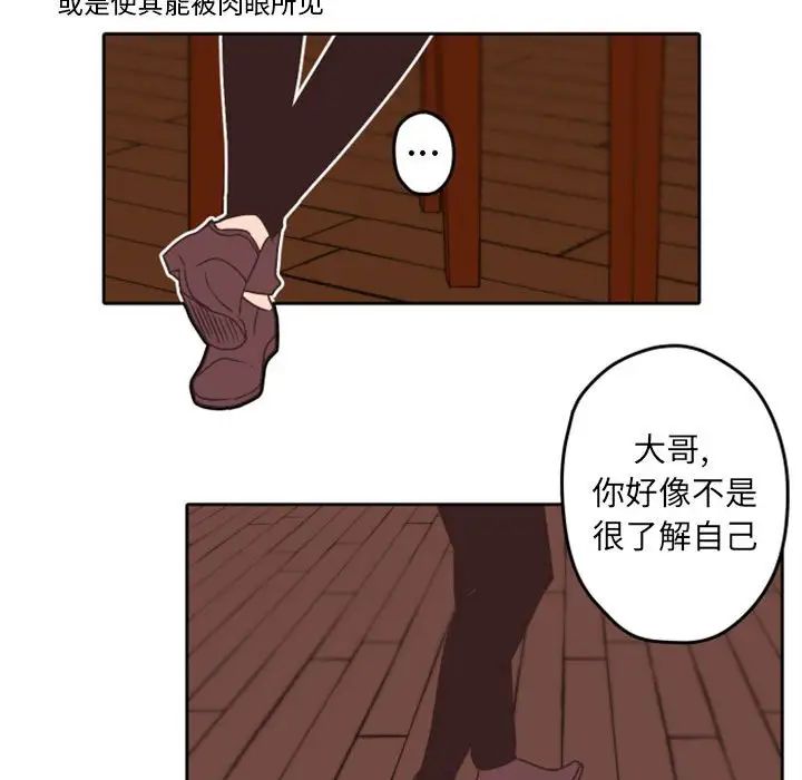 自带香气的男人第33话