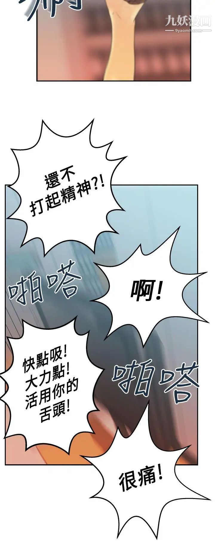扑通扑通!MYOFFICELADYS第12话