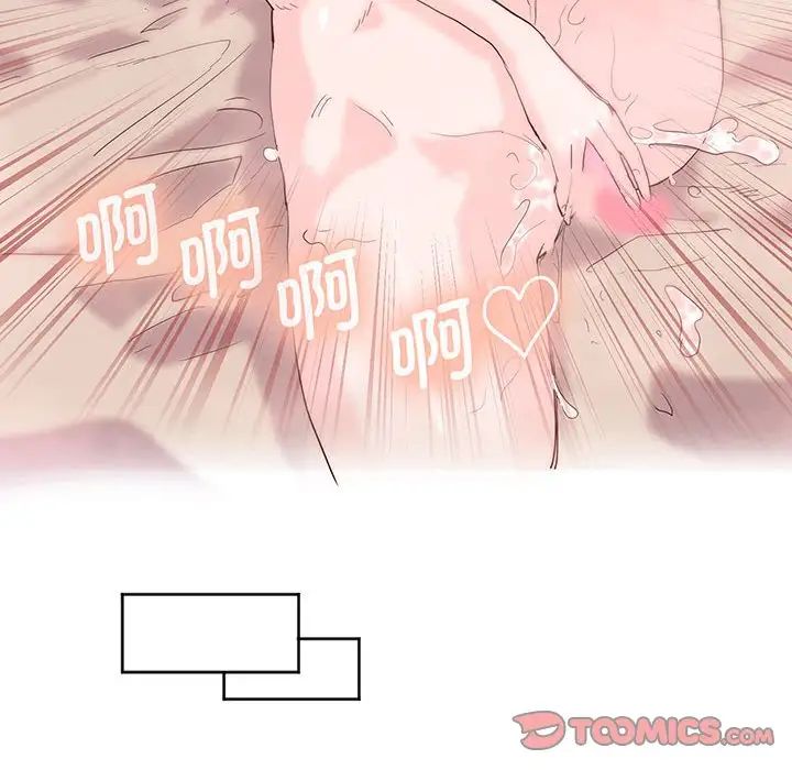 莫名被调教的滋味第14话