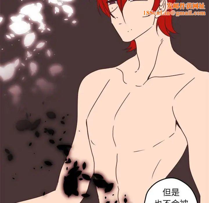 自带香气的男人第33话