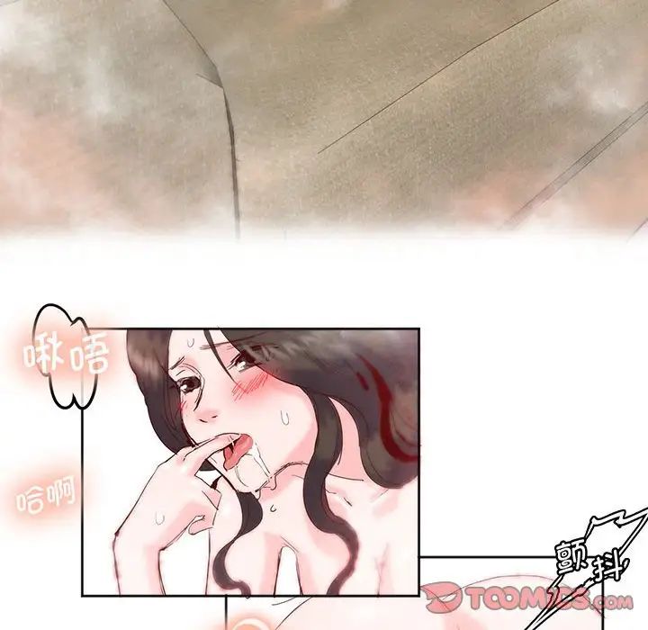 莫名被调教的滋味第14话