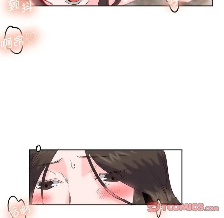 莫名被调教的滋味第14话