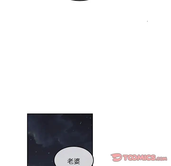 莫名被调教的滋味第14话