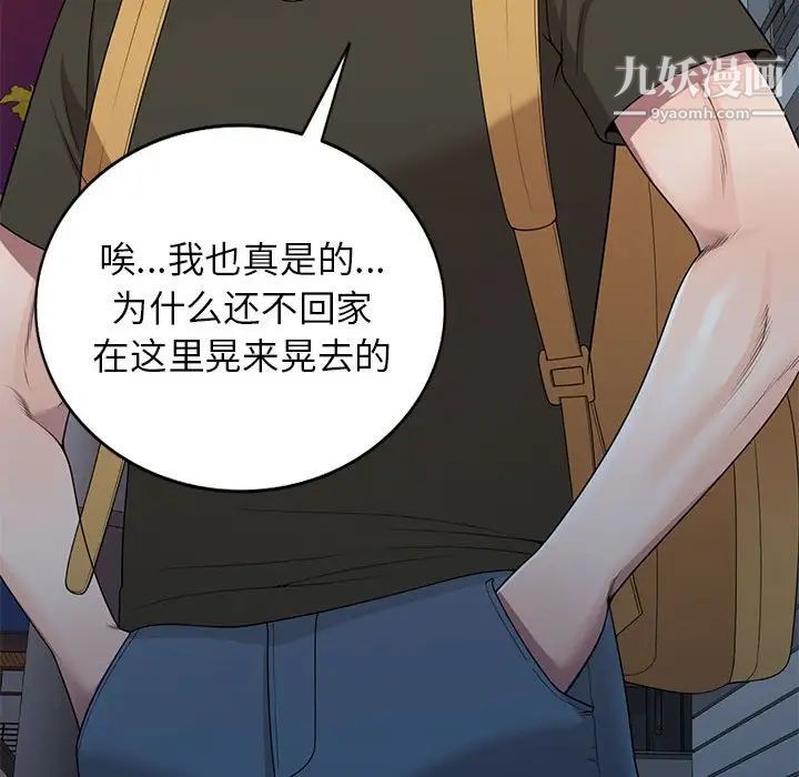 家教老师不教课第23话