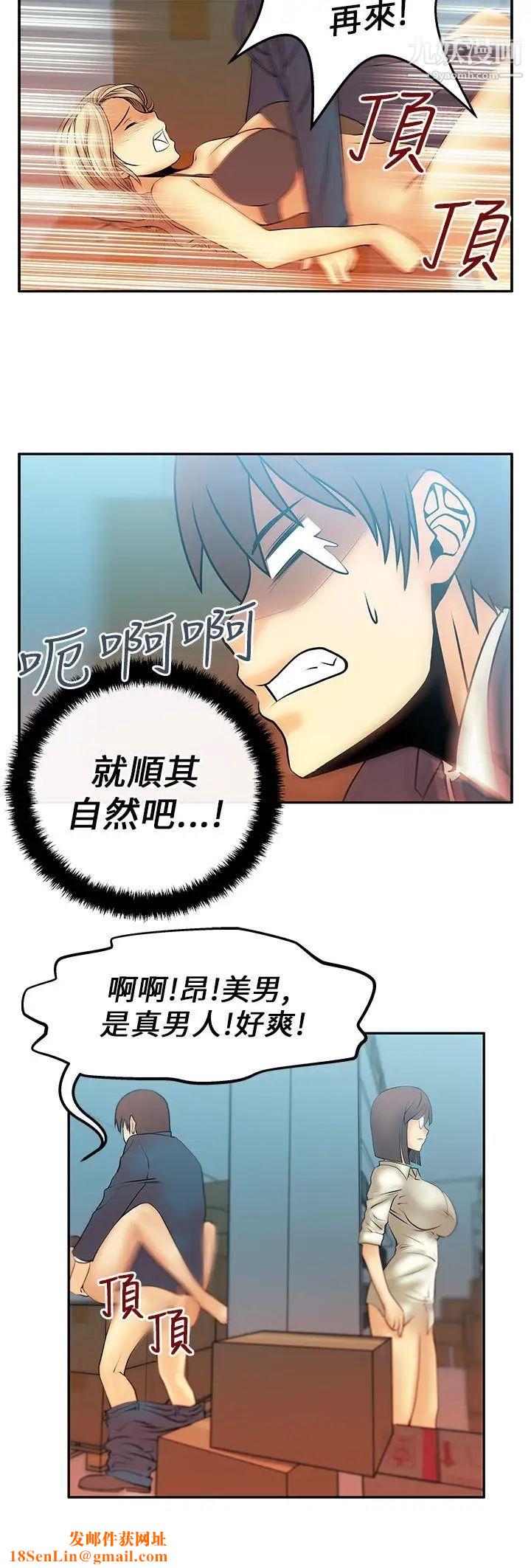 扑通扑通!MYOFFICELADYS第13话