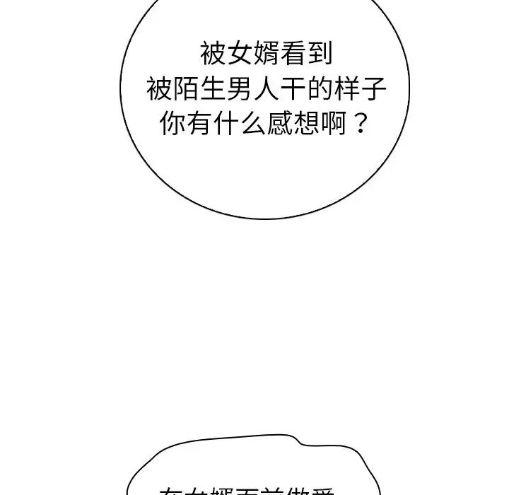 我的老婆是模特第21话