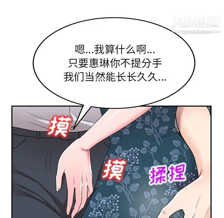 家教老师不教课第23话