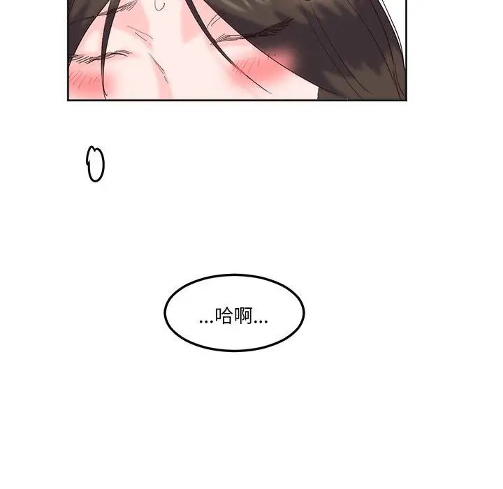 莫名被调教的滋味第15话