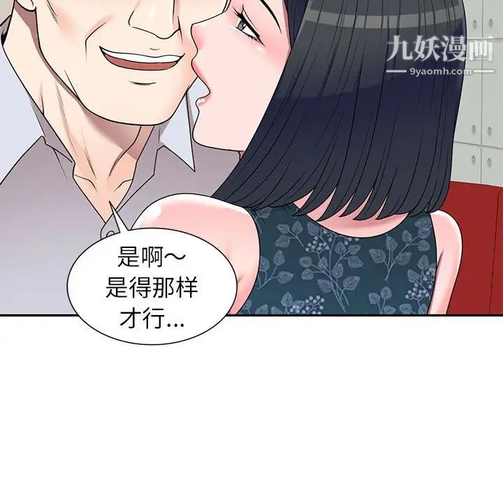 家教老师不教课第23话