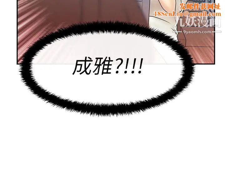 扑通扑通!MYOFFICELADYS第14话