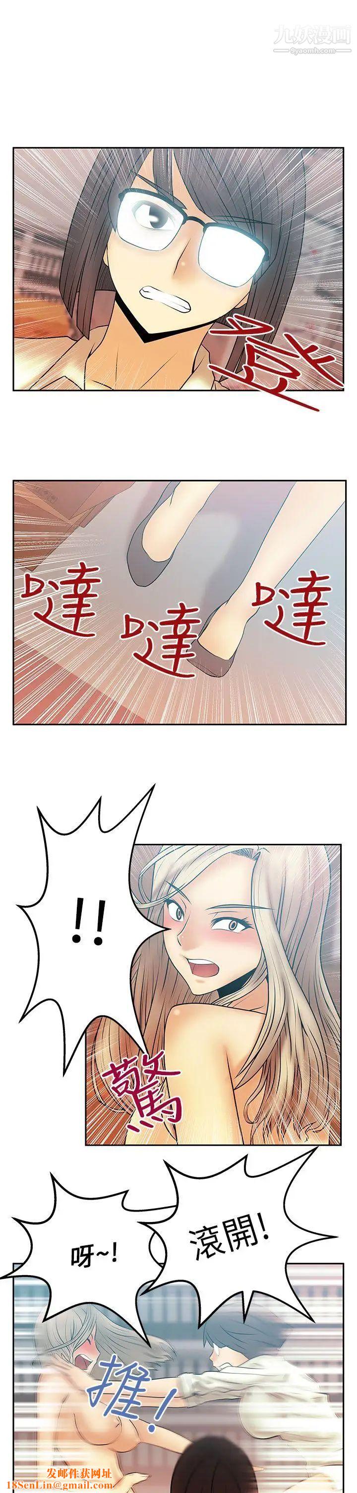 扑通扑通!MYOFFICELADYS第14话