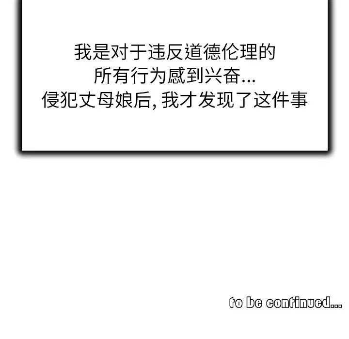 我的老婆是模特第21话