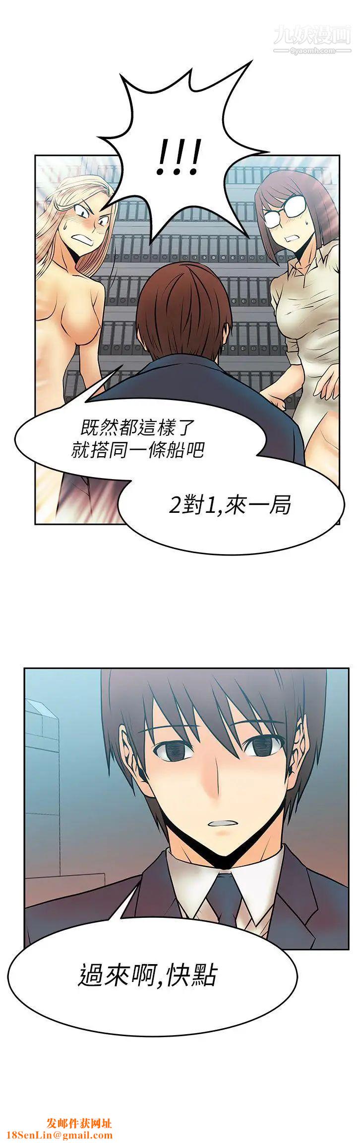 扑通扑通!MYOFFICELADYS第14话