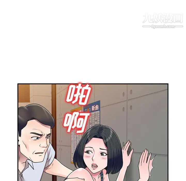 家教老师不教课第23话