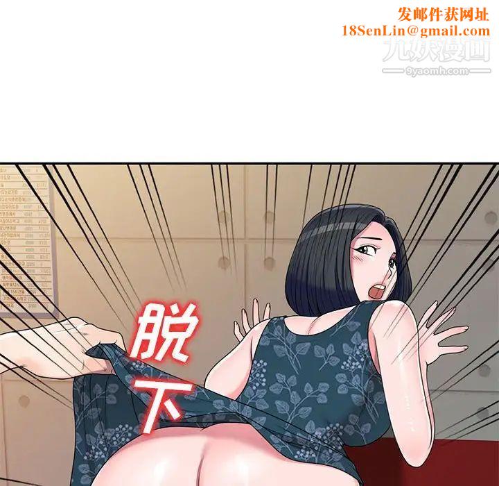 家教老师不教课第23话