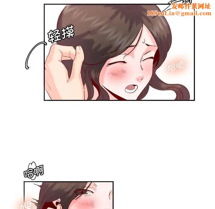 莫名被调教的滋味第15话