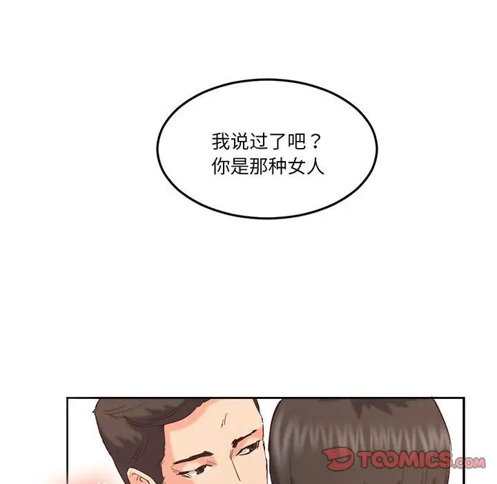 莫名被调教的滋味第15话