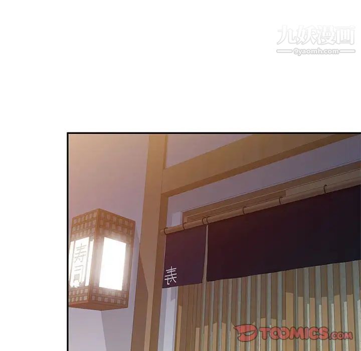 家教老师不教课第23话