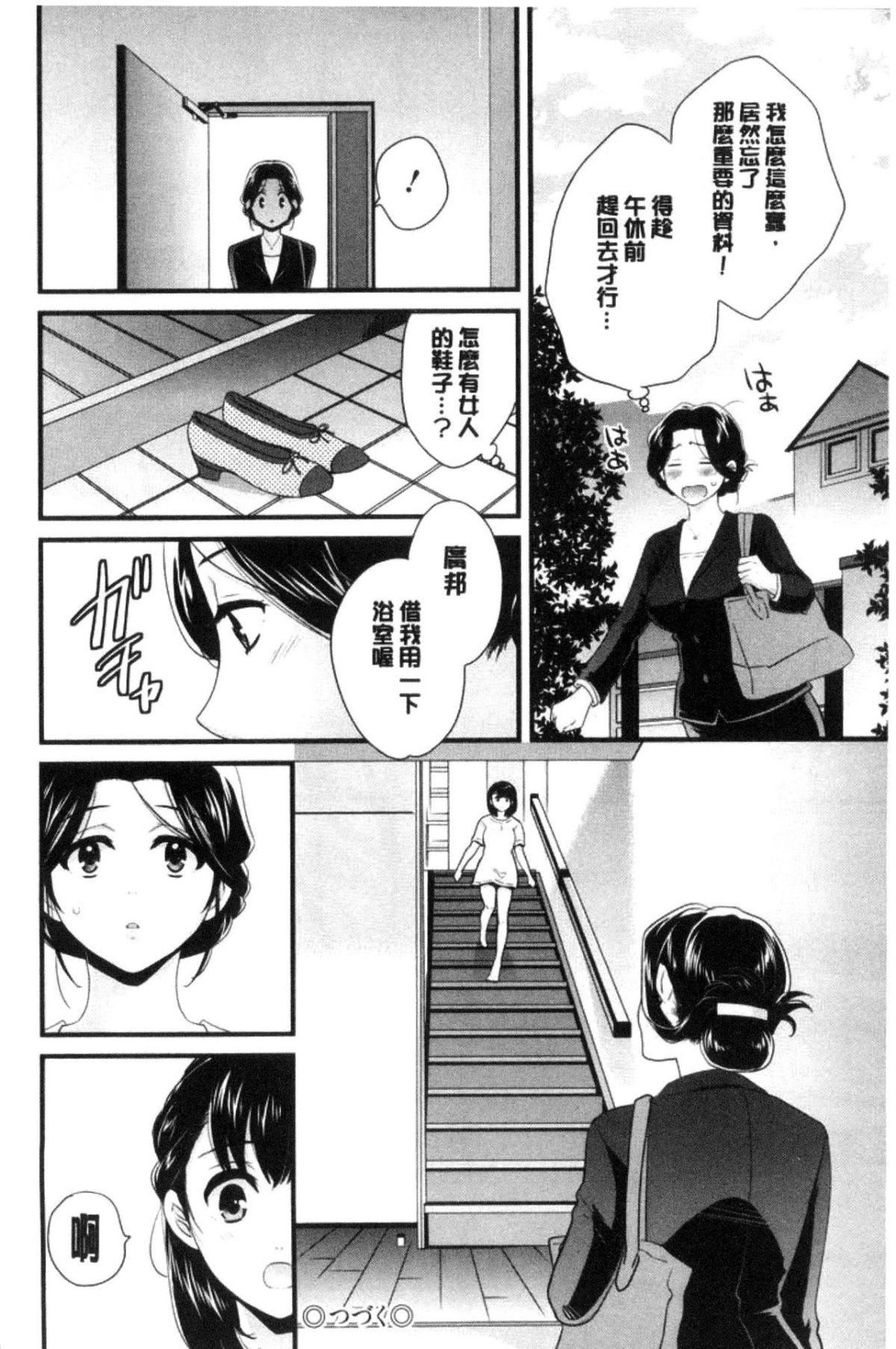 [中国翻訳][ポン贵花田]おこのみのまま![中国翻訳][ポン贵花田]おこのみのまま!