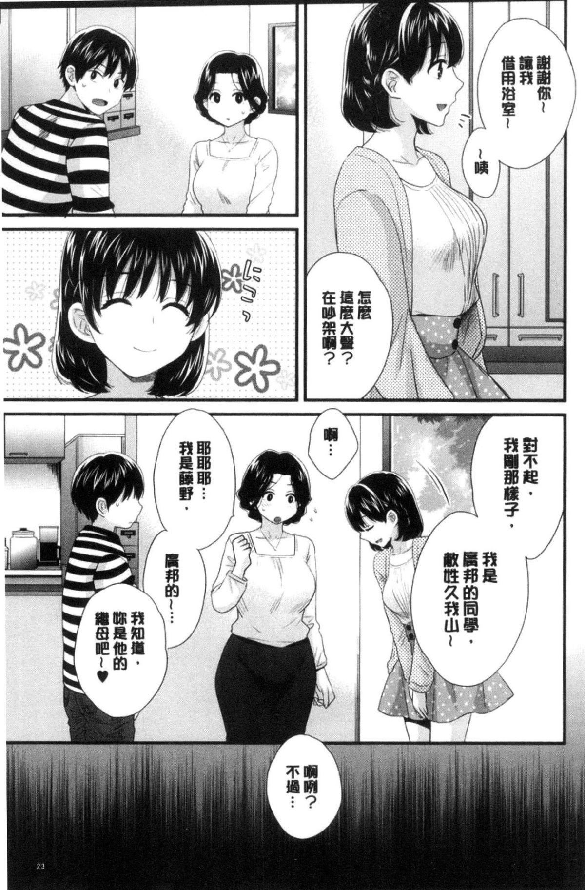 [中国翻訳][ポン贵花田]おこのみのまま![中国翻訳][ポン贵花田]おこのみのまま!
