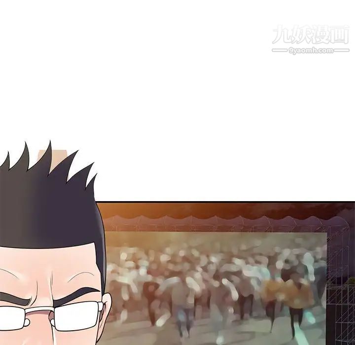 家教老师不教课第23话