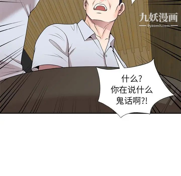 家教老师不教课第23话