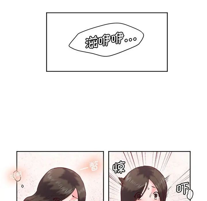 莫名被调教的滋味第15话