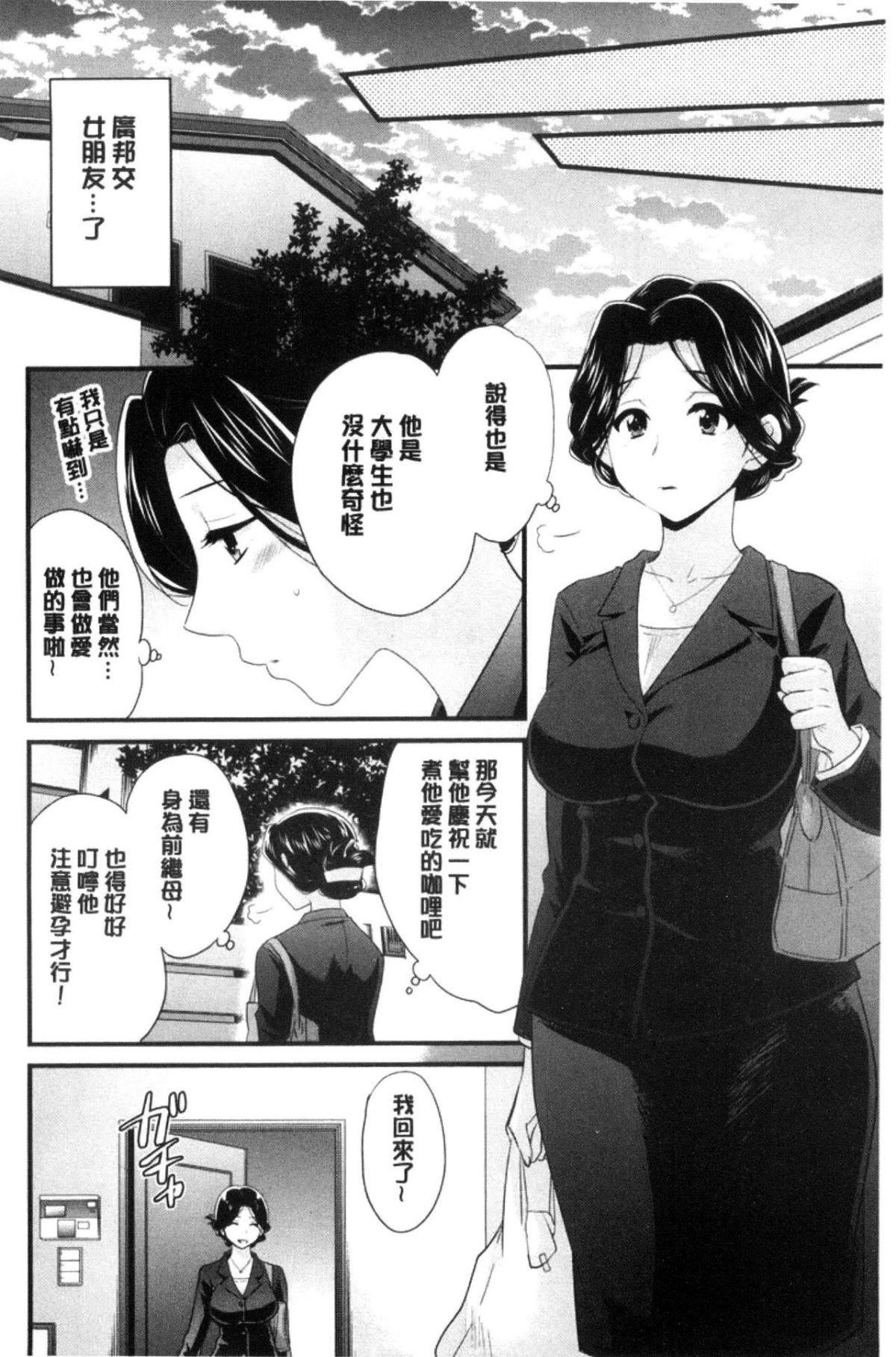 [中国翻訳][ポン贵花田]おこのみのまま![中国翻訳][ポン贵花田]おこのみのまま!