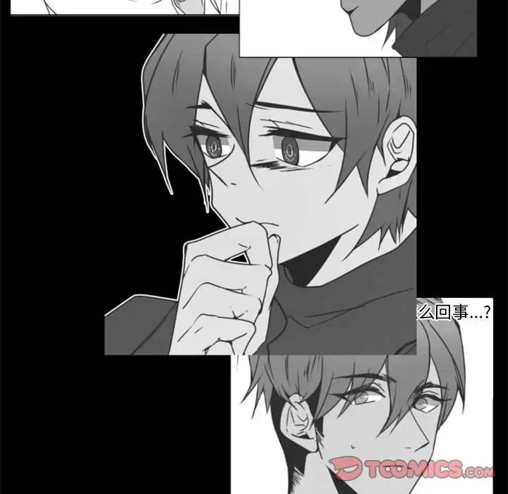 自带香气的男人第34话