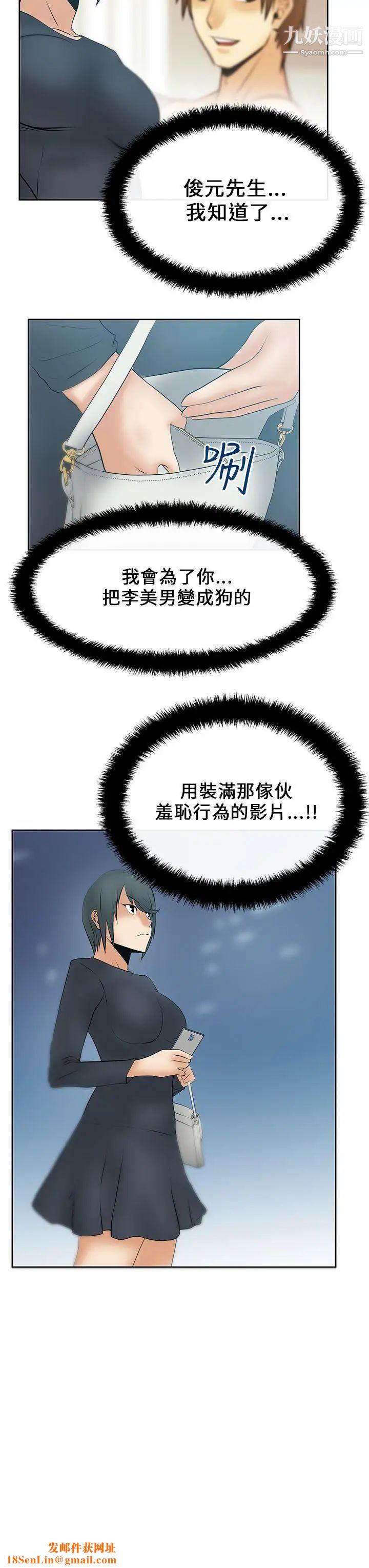 扑通扑通!MYOFFICELADYS第16话