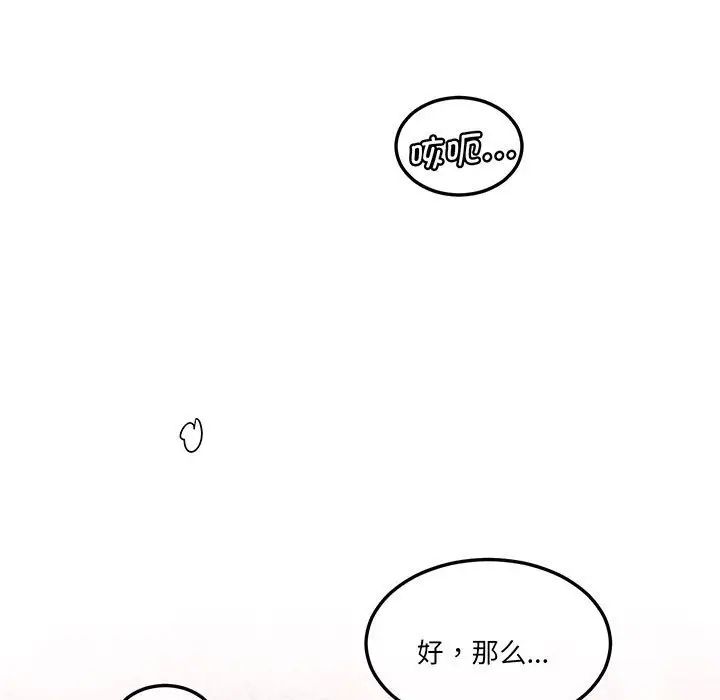 莫名被调教的滋味第15话