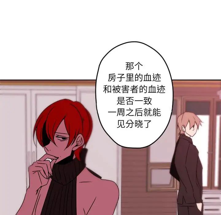 自带香气的男人第34话