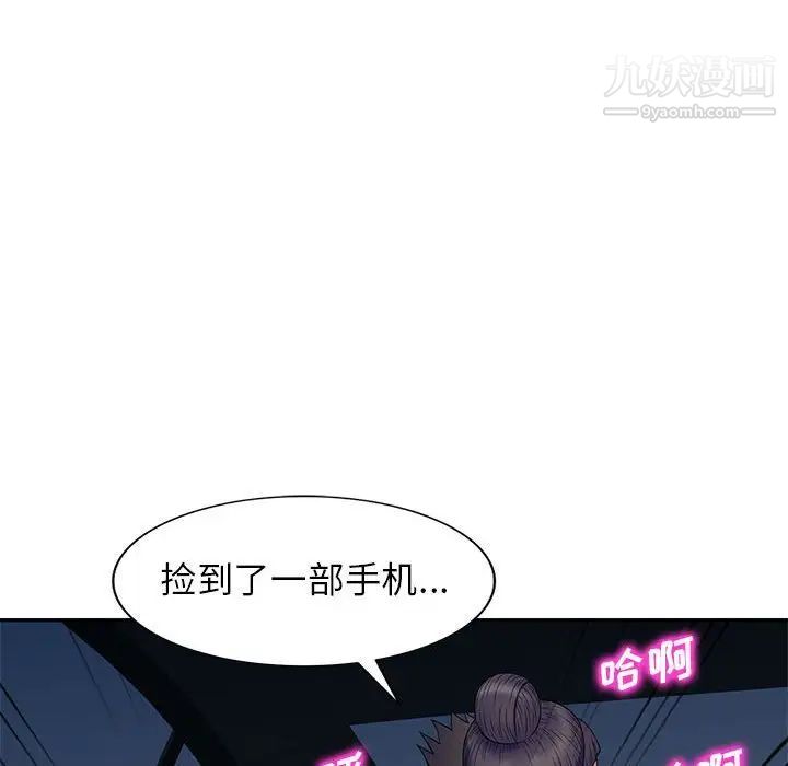 家教老师不教课第23话